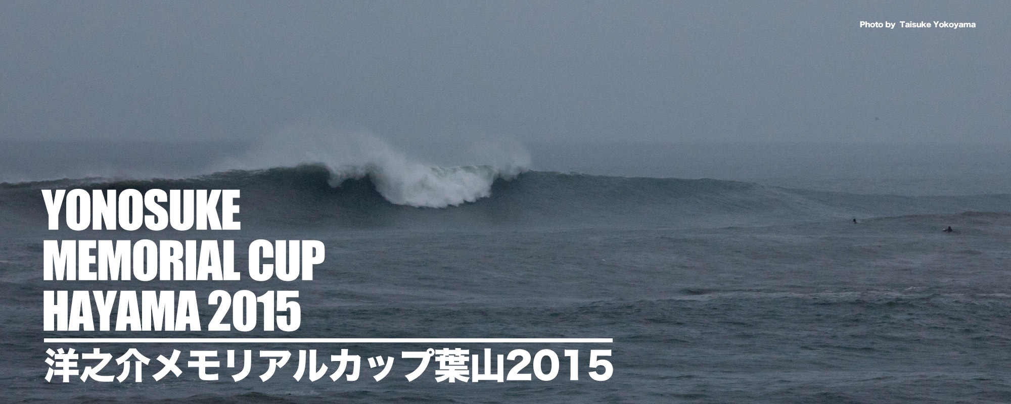 洋之介メモリアルカップ